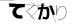 CAPTCHA
