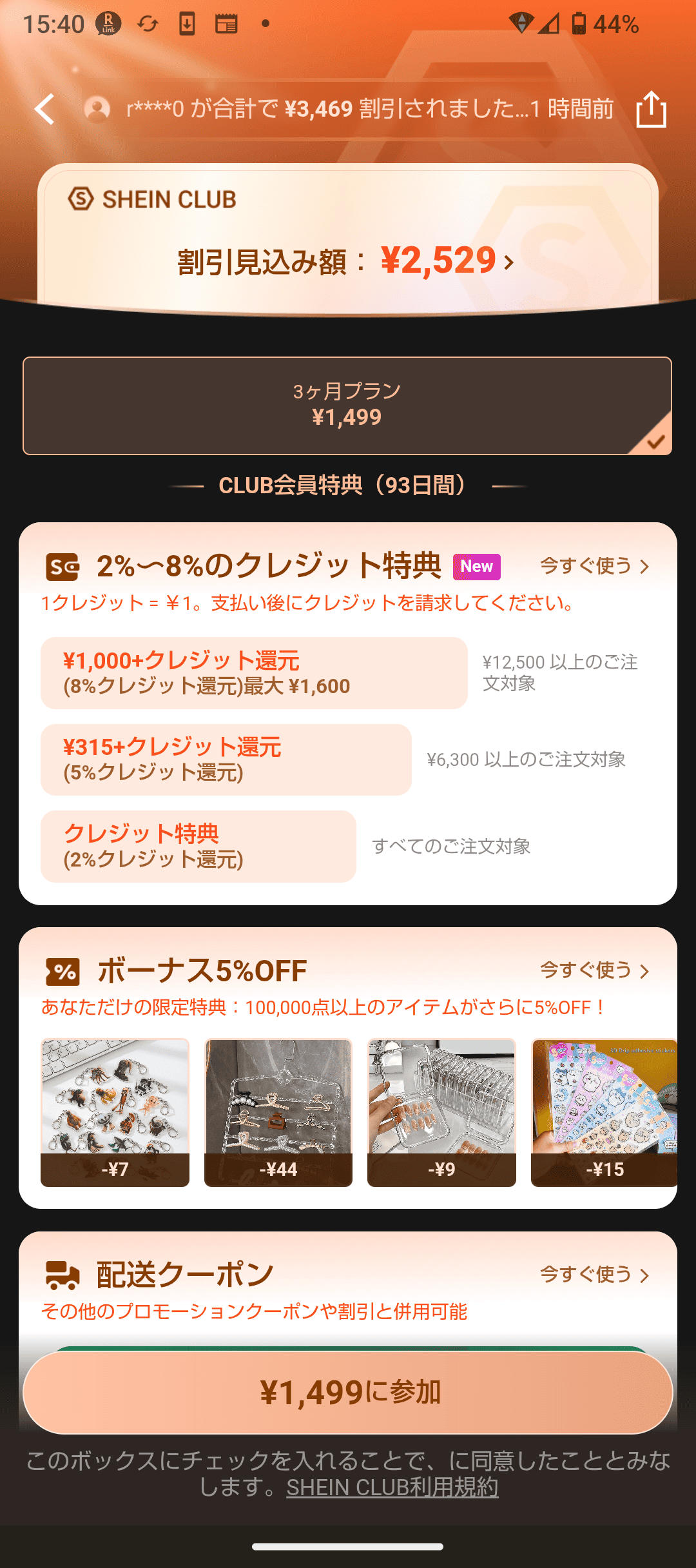 sheinclub