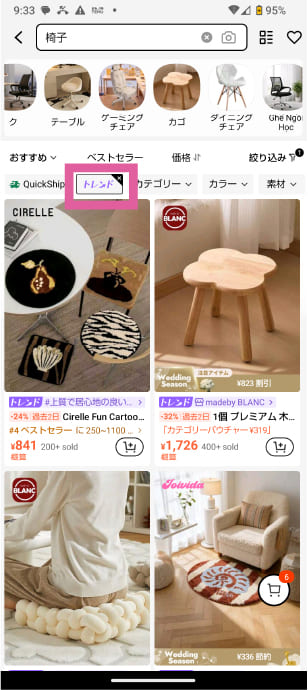 SHEINで国内発送なのに買えない商品