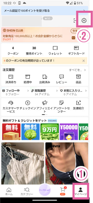 SHEIN　クレジットカード危ない