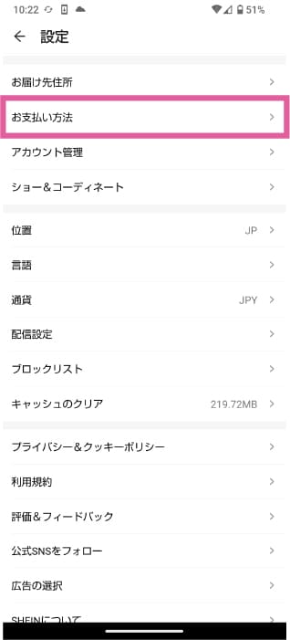 SHEIN　クレジットカード危ない