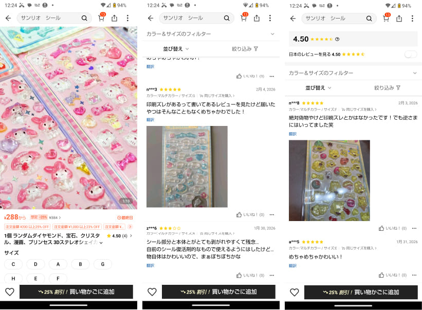 SHEINのボンボンドロップシール サンリオ