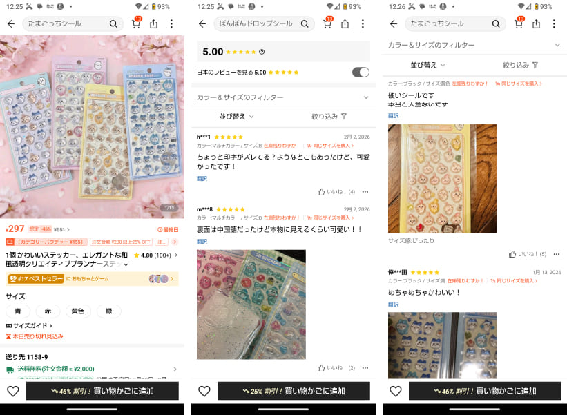 SHEINのボンボンドロップシール ちいかわ