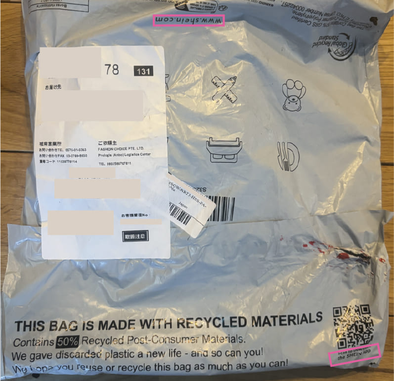 Fashion CHOICEという差出人の荷物