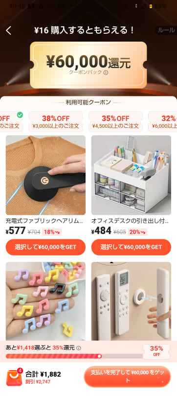 SHEINの60000円クーポンんぼキャンペーンページ