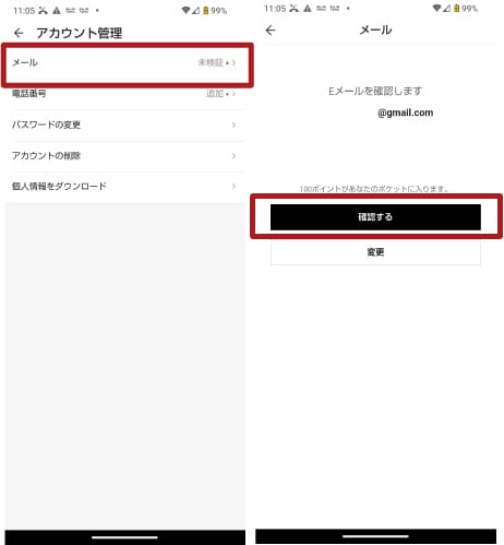 SHEINでメール認証する方法