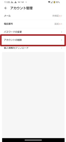 SHEINでアカウント削除の方法