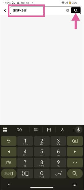 SHEINの招待コードの入力場所を解説した画像