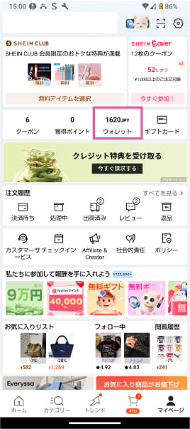 SHEINアプリのマイページからウォレットを開く画面